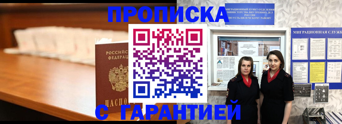 временная регистрация в квартире в Нижневартовске