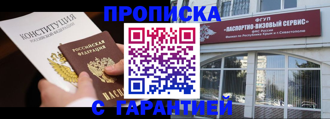 временная регистрация гарантия в Нижневартовске