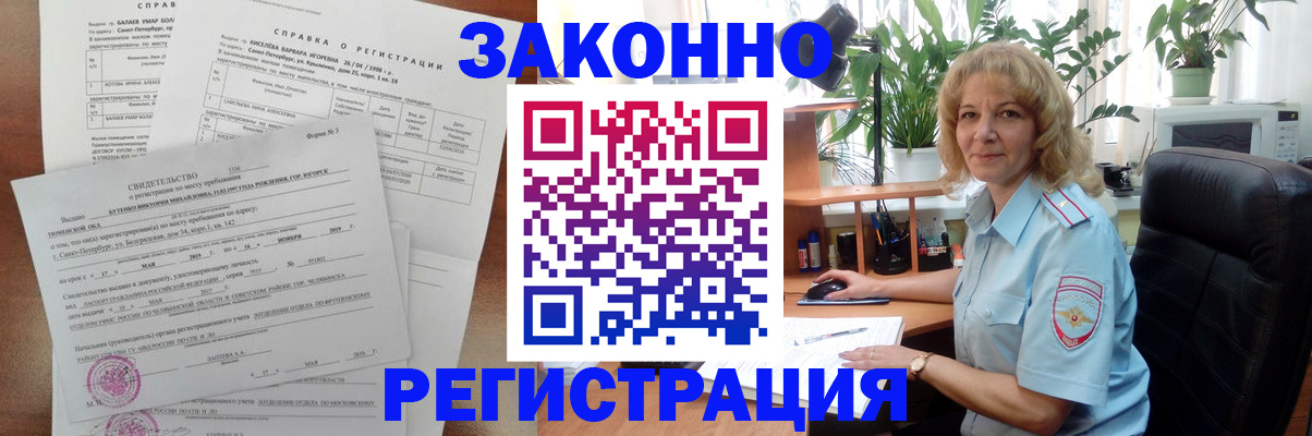 где прописаться в Нижневартовске