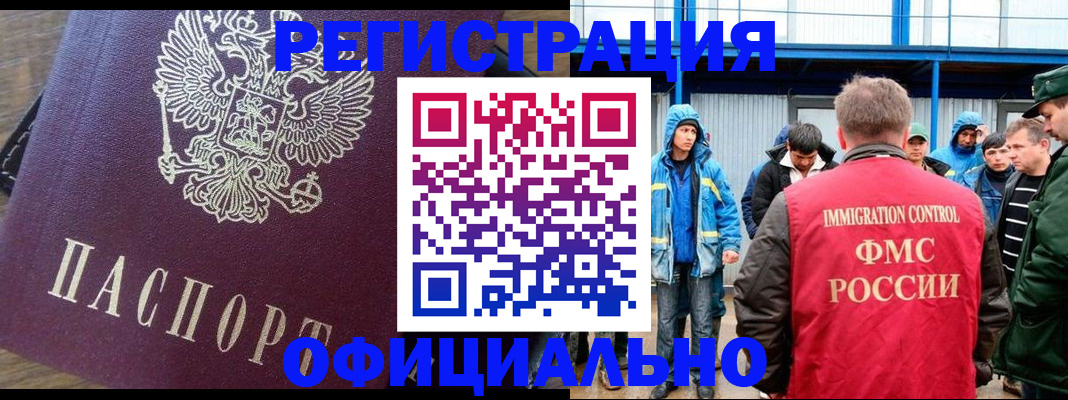 прописка для школы в Нижневартовске